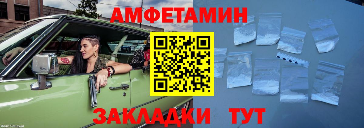 Amphetamine 98% Заволжье