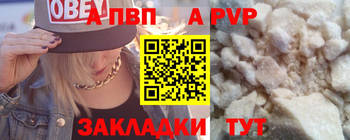 Заволжье  А ПВП  Альфа ПВП крисы CK  A PVP крисы CK  Вход с VPN  A PVP СК КРИС 