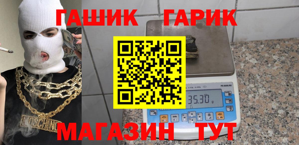 ГАШ гашик  Вход с VPN  что такое наркотик  Заволжье  ГАШИШ ice o lator 