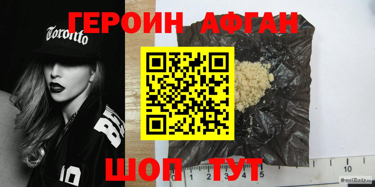 Героин VHQ  ГЕРОИН  Заволжье  Вход с VPN 
