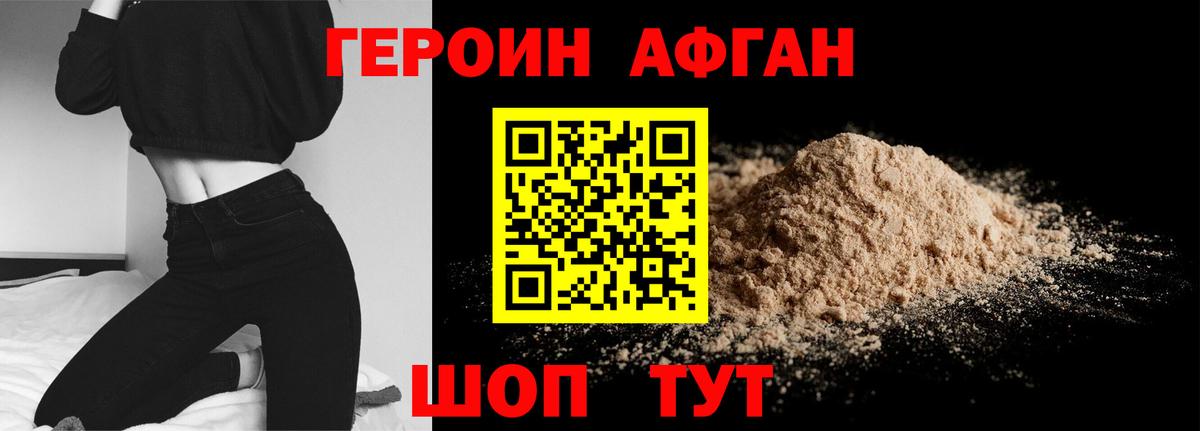 Героин Heroin Заволжье