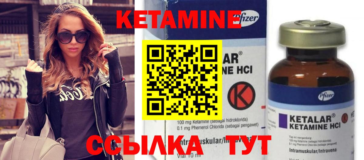 Кетамин VHQ  Вход с VPN  сайты даркнета как зайти  Заволжье 