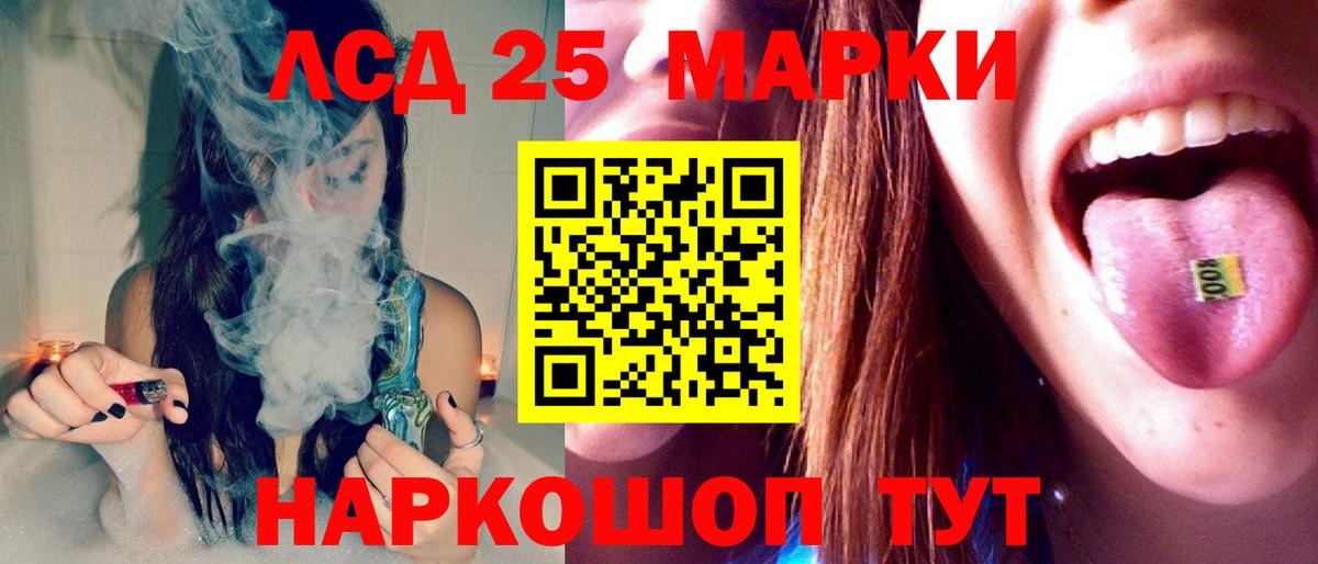 LSD-25 экстази кислота  ЛСД экстази  Вход с VPN  Заволжье  LSD-25 экстази кислота 