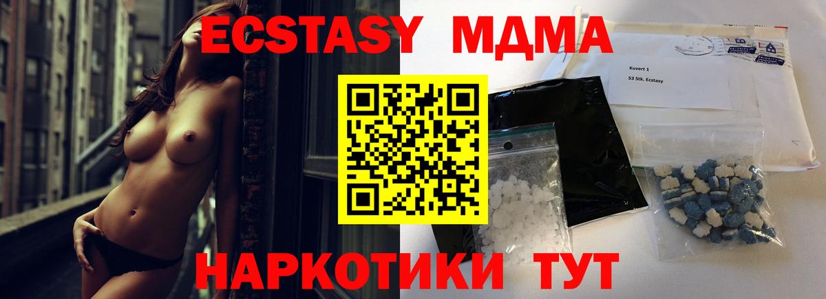 Заволжье  МДМА  Вход с VPN  МДМА VHQ  МДМА VHQ 