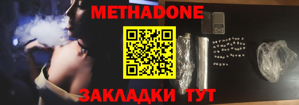 Заволжье  ссылка на мегу маркетплейс  МЕТАДОН белоснежный  Вход с VPN  Метадон кристалл 