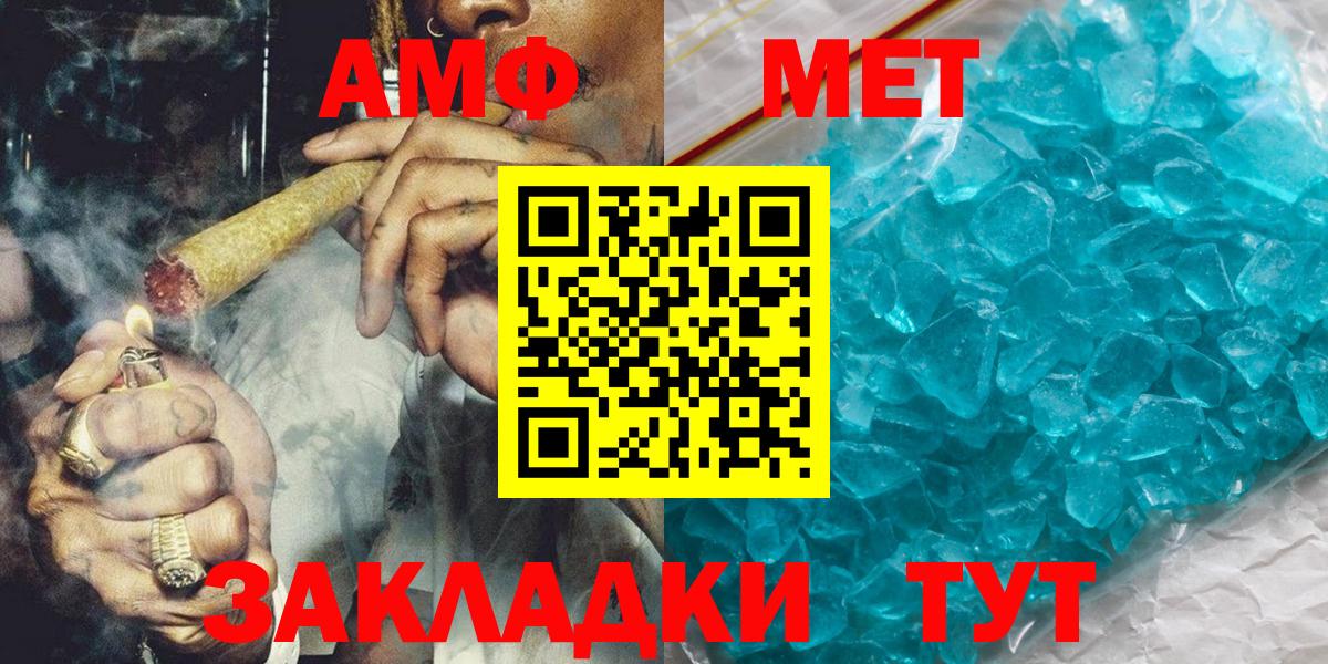 Заволжье  Метамфетамин Декстрометамфетамин 99.9%  Вход с VPN  Метамфетамин Декстрометамфетамин 99.9% 