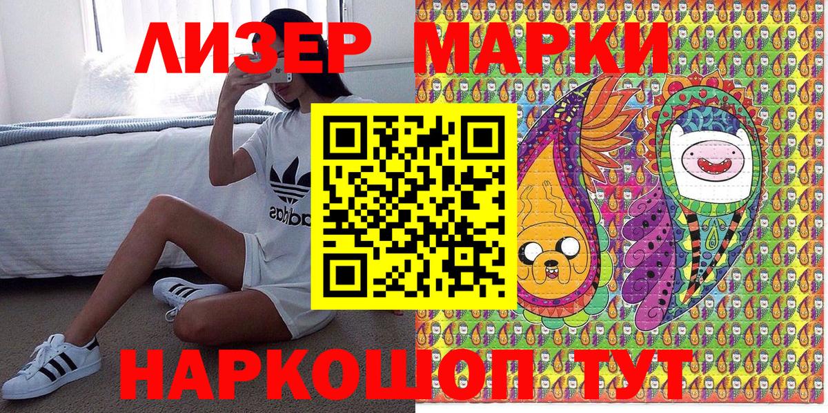 Заволжье  Марки N-bome 1,5мг  Вход с VPN 
